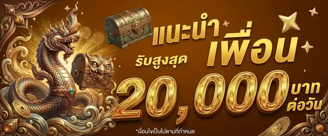 สมัคร maha tang
