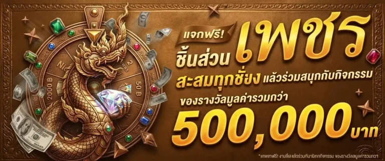 maha tang เข้าสู่ระบบ