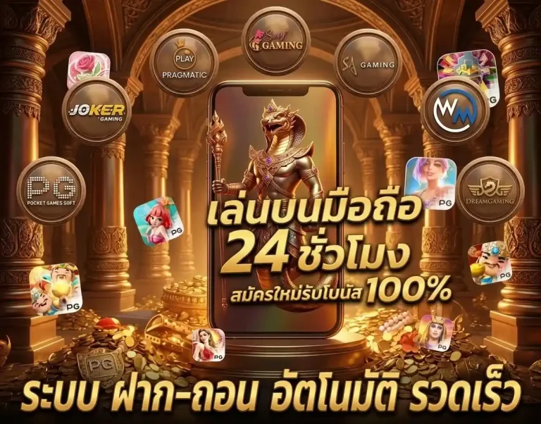 สมัคร maha tang